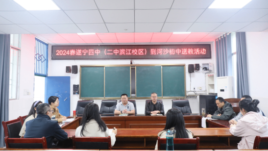 1_送教幫扶促提升  教學(xué)探討共成長(zhǎng)215.png