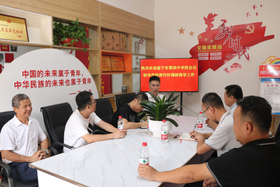 遂寧第四中學(xué)校校領(lǐng)導(dǎo)集中走訪調(diào)研推進駐村幫扶工作0926742.png