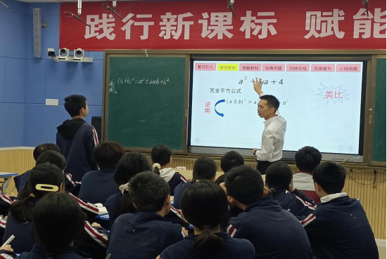 “數(shù)”沐春風，“學”見成長（數(shù)學組全員賽課推文）219.png