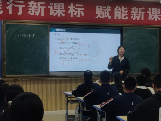 “數(shù)”沐春風，“學”見成長（數(shù)學組全員賽課推文）1411.png