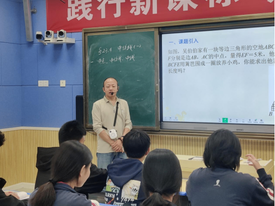 “數(shù)”沐春風，“學”見成長（數(shù)學組全員賽課推文）920.png