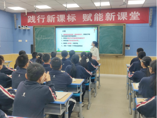 “數(shù)”沐春風，“學”見成長（數(shù)學組全員賽課推文）1269.png