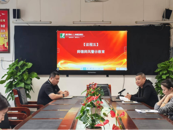 2024年秋季學(xué)期半期德育安全工作會(huì)議448.png