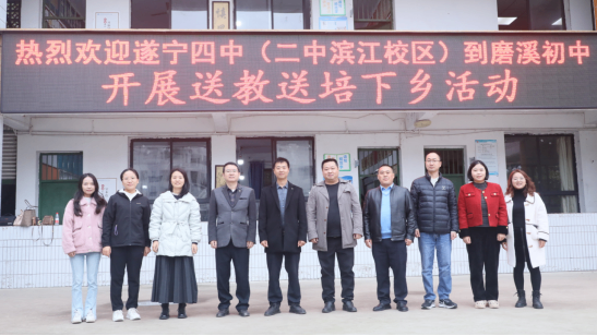 1_冬日送教暖人心，聯(lián)合教研促成長(zhǎng)185.png