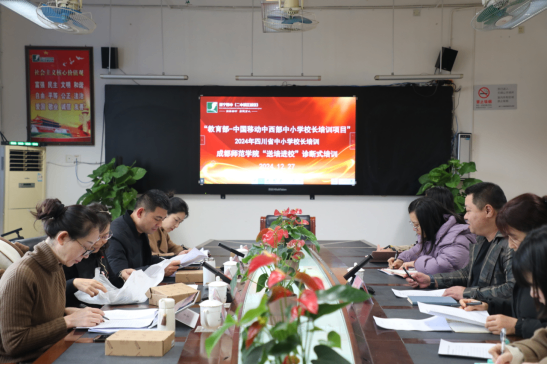 成都師范學(xué)院送培進(jìn)‘診斷式培訓(xùn)專家組蒞臨四中活動方案(1)166.png