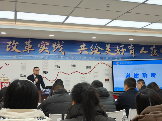 赴蓉城共探教育新篇，于聯(lián)中同繪育人藍圖716.png