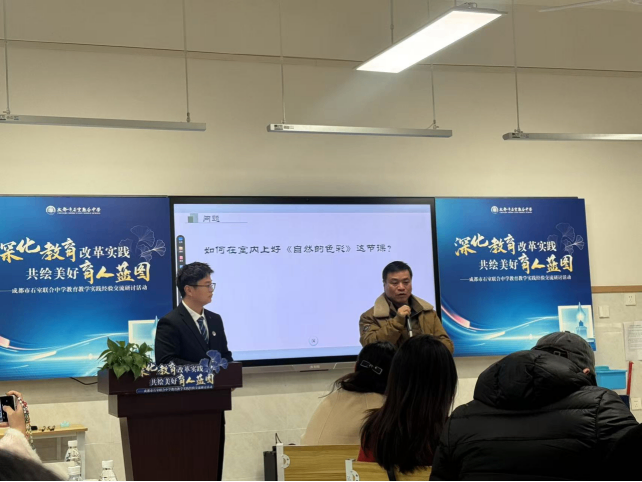 赴蓉城共探教育新篇，于聯(lián)中同繪育人藍圖718.png