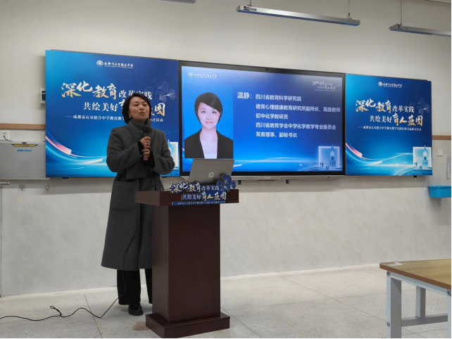 赴蓉城共探教育新篇，于聯(lián)中同繪育人藍圖710.png