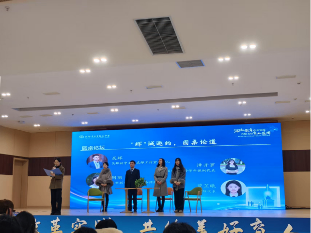 赴蓉城共探教育新篇，于聯(lián)中同繪育人藍圖715.png
