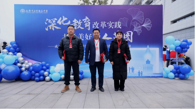 赴蓉城共探教育新篇，于聯(lián)中同繪育人藍圖690.png