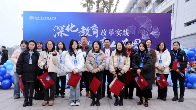 赴蓉城共探教育新篇，于聯(lián)中同繪育人藍圖689.png