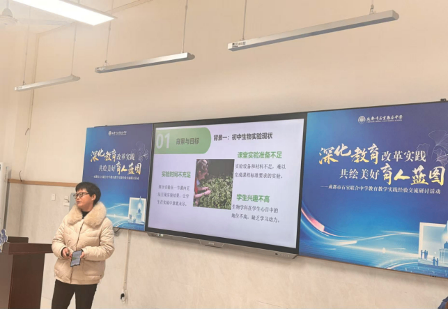 赴蓉城共探教育新篇，于聯(lián)中同繪育人藍圖724.png