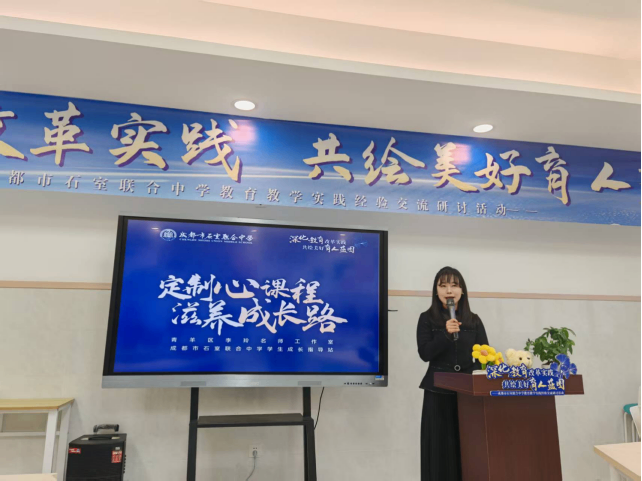 赴蓉城共探教育新篇，于聯(lián)中同繪育人藍圖721.png