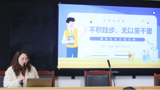 2025年春季校本教研暨青藍工程推進會簡訊248.png