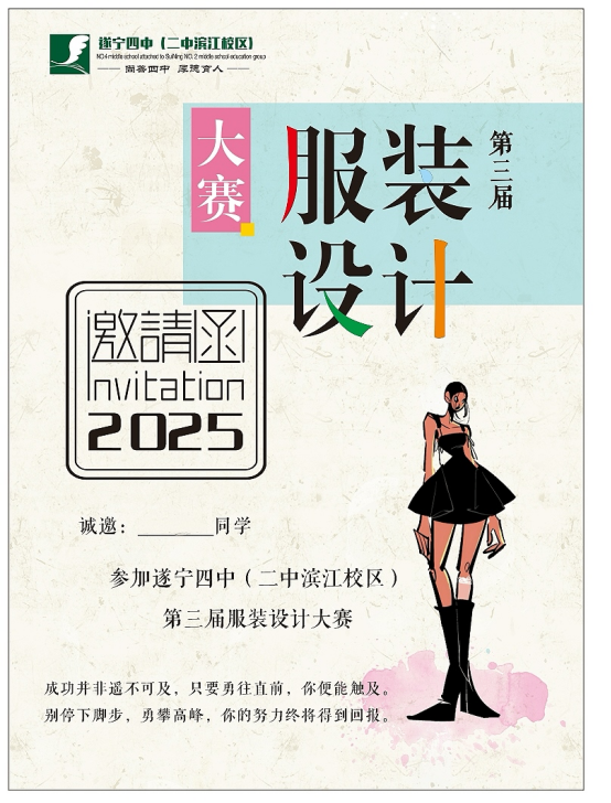 服裝設(shè)計(jì)稿(1)608.png