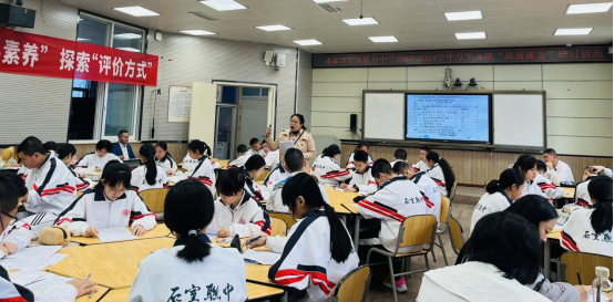 遂寧四中赴石室聯(lián)中參與教研觀摩活動系列報(bào)道209.png